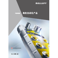 BALLUFF 高效自动化产品 4